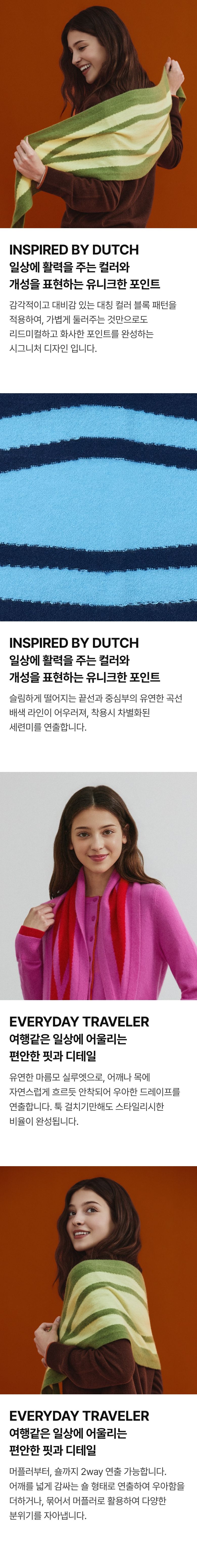 by 오일릴리 26FW 캐시미어100 컬러블록 머플러
